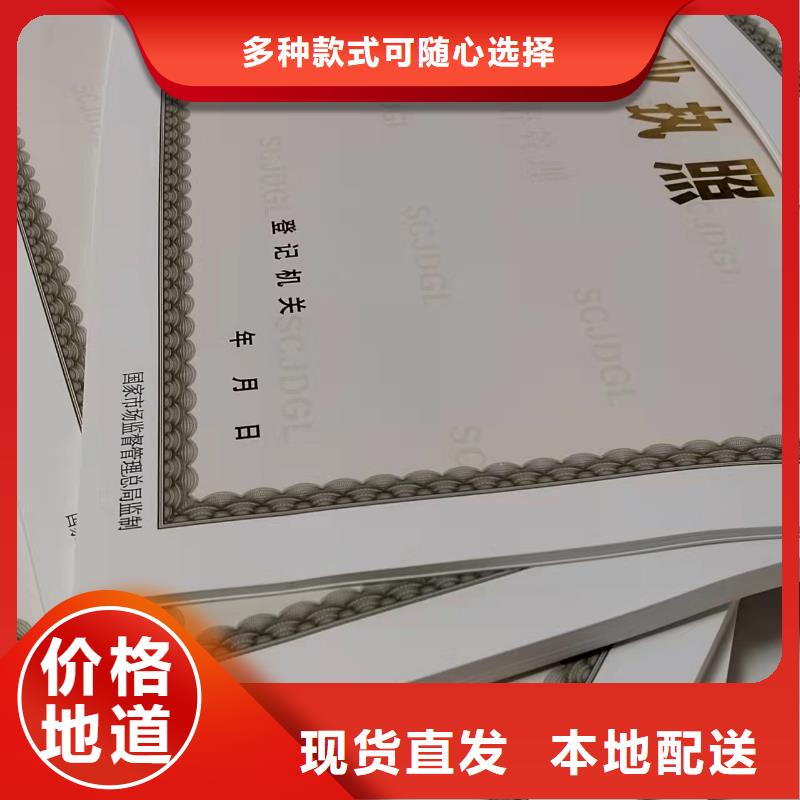 新版营业执照定做大厂家选的放心