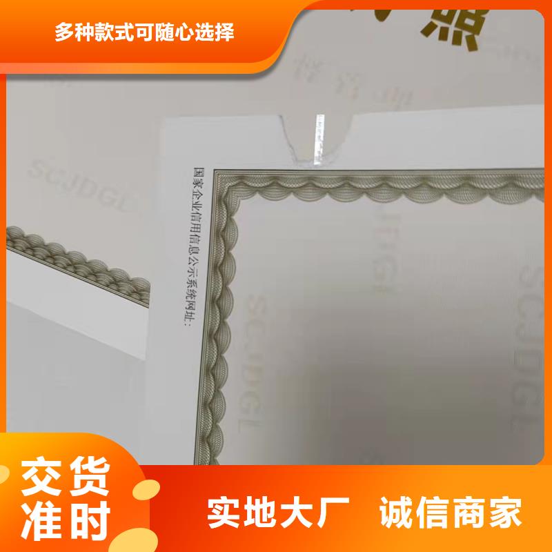 营业执照设计/食品小摊点备案卡厂