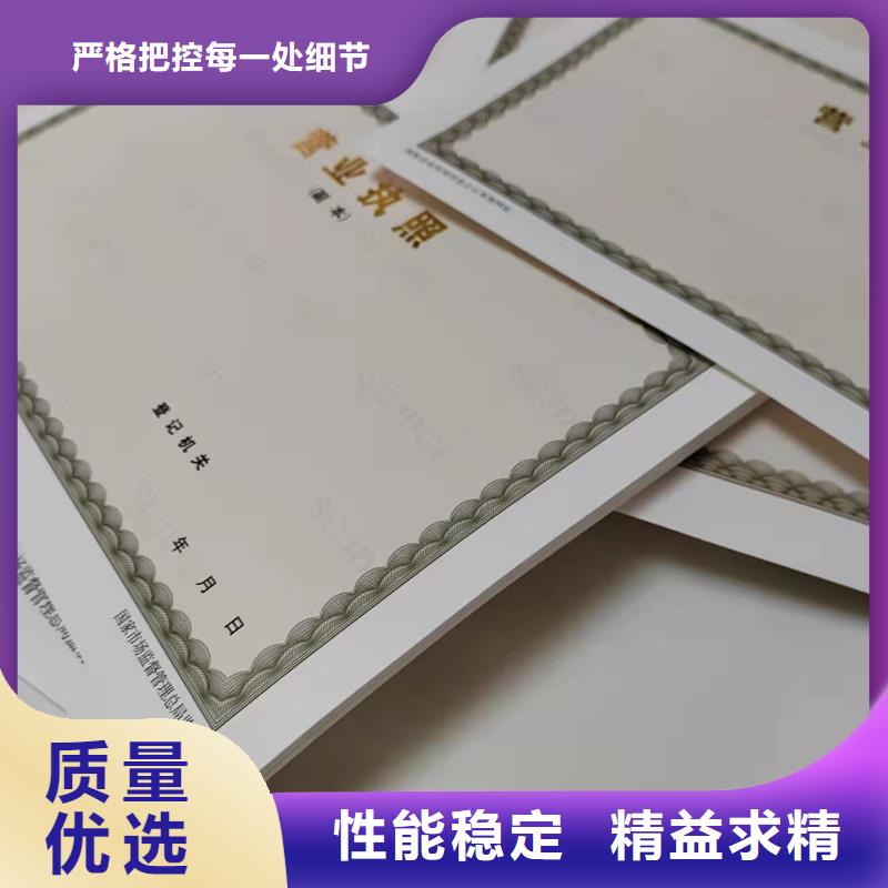营业执照印刷厂许可证厂