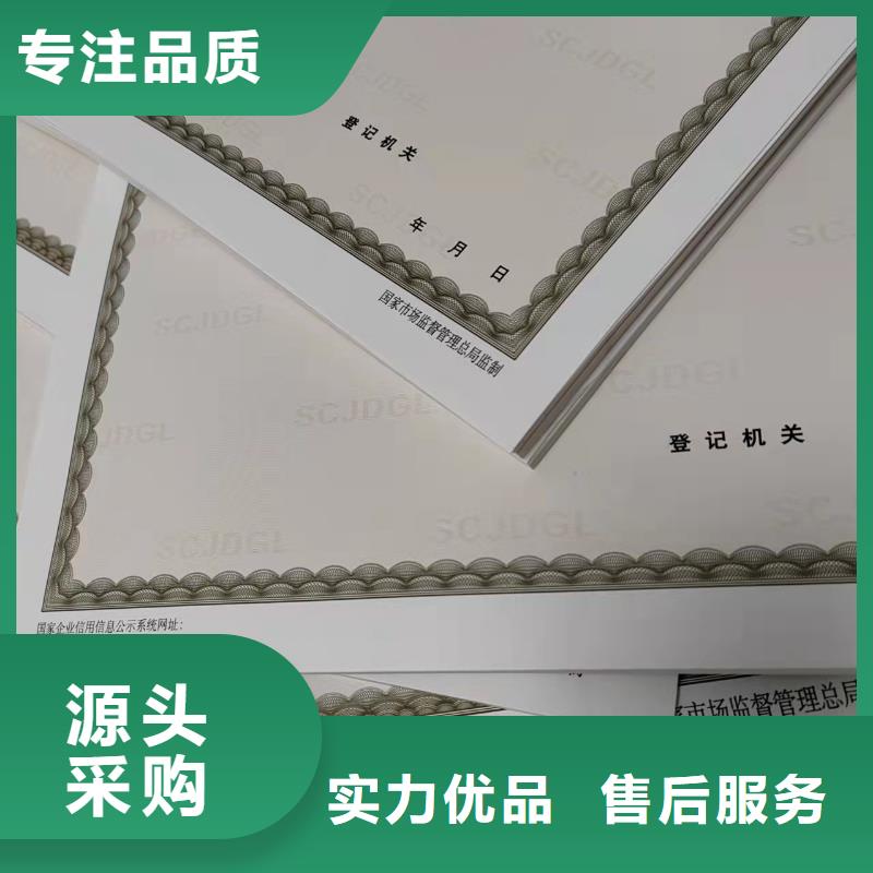 成品油零售经营批准定做/设计营业执照纸张