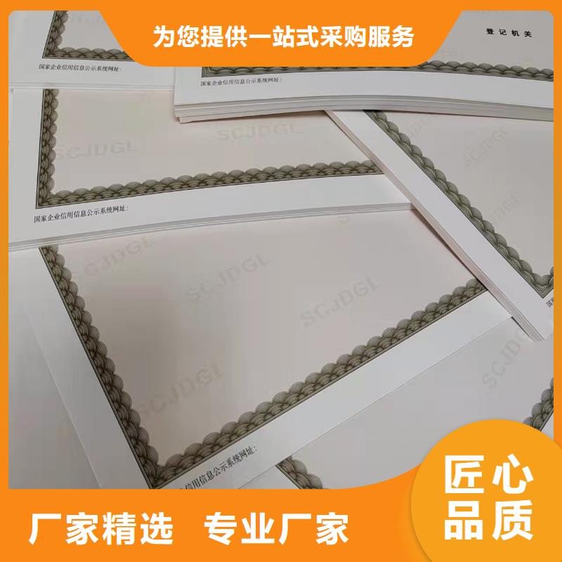 营业执照印刷厂药品经营许可证定做厂家
