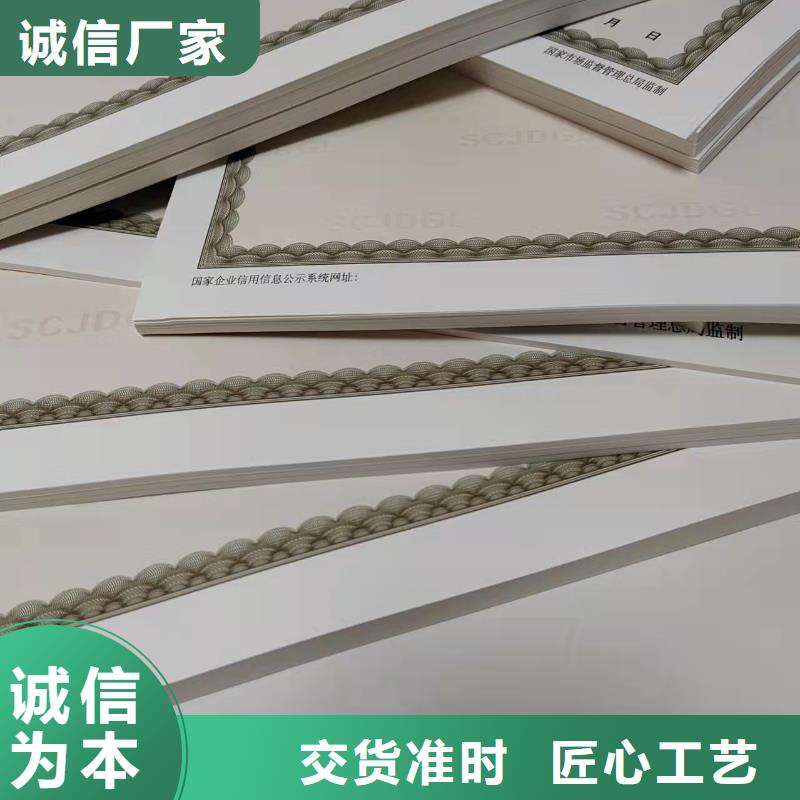 新版营业执照定做厂专版水印纸登记印刷厂