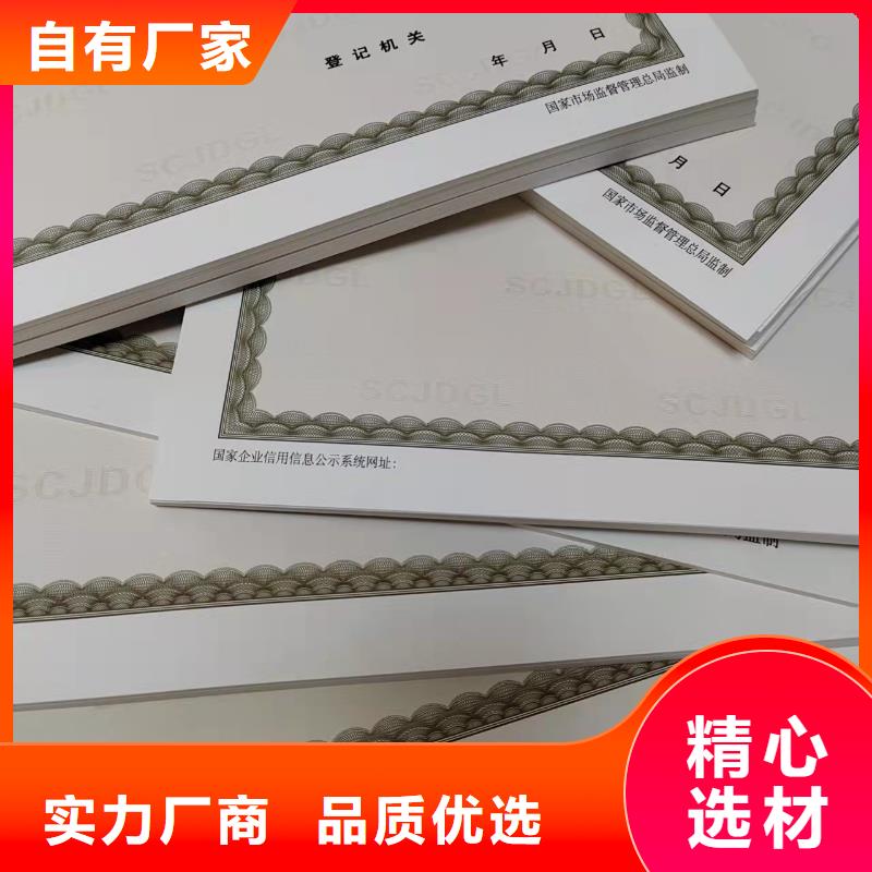 营业执照烫金纸做厂家公司饲料生产许可证
