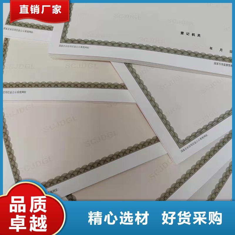 营业执照/食品生产加工小作坊证印刷厂家