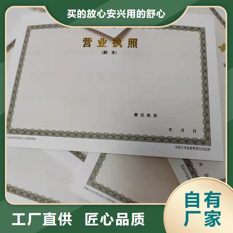 文昌市营业执照生产/食品流通许可证设计