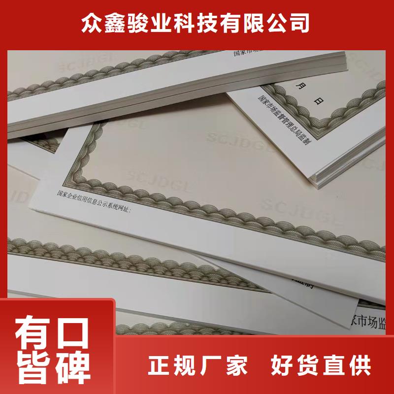 营业执照印刷艺术品经营单位备案证明加工