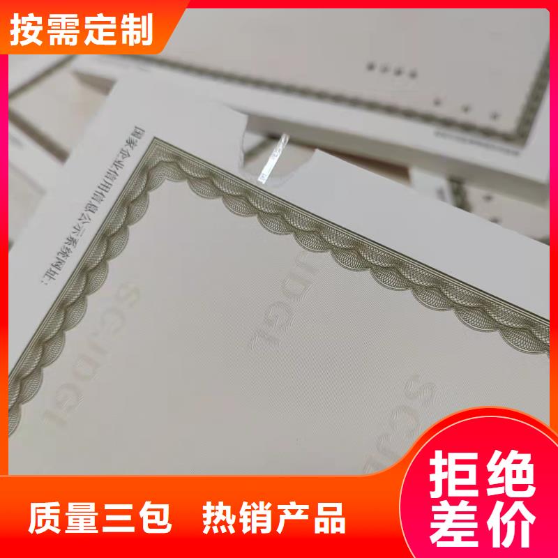 成品油零售经营批准定做/设计营业执照纸张