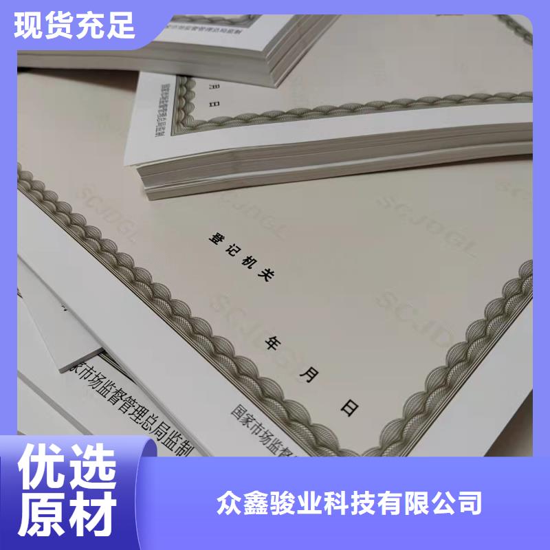 设计营业执照民办非企业单位登记制作