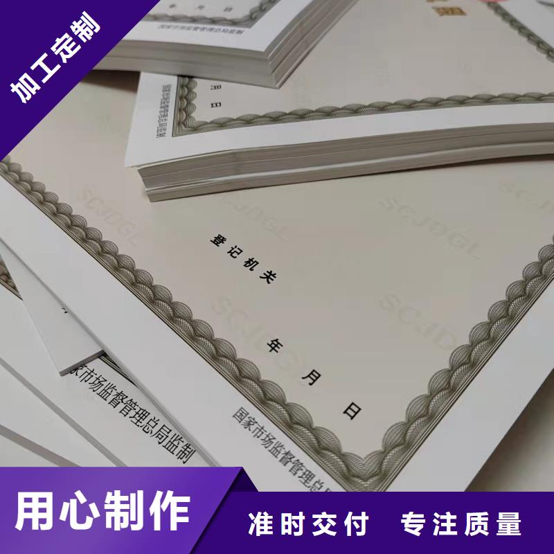 营业执照印刷厂药品经营许可证定做厂家