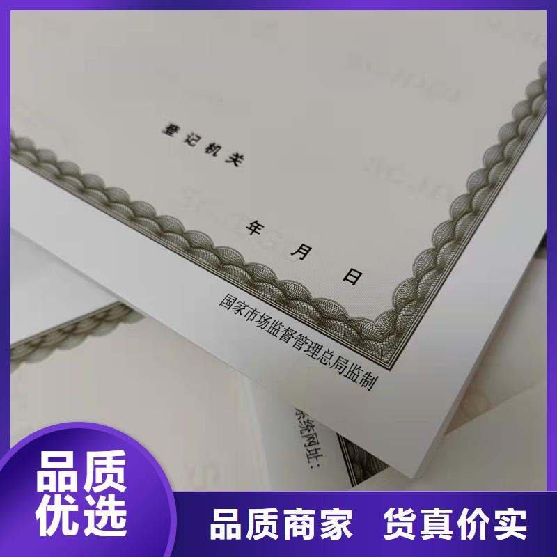 生产新版营业执照/统一社会信用代码生产厂