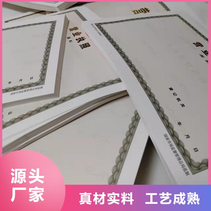 海南万宁市营业执照定制厂农村土地承包经营权证厂