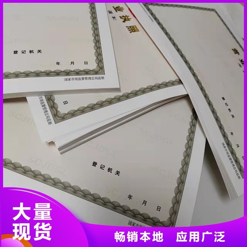 新版营业执照订做公司社会团体法人登记定制