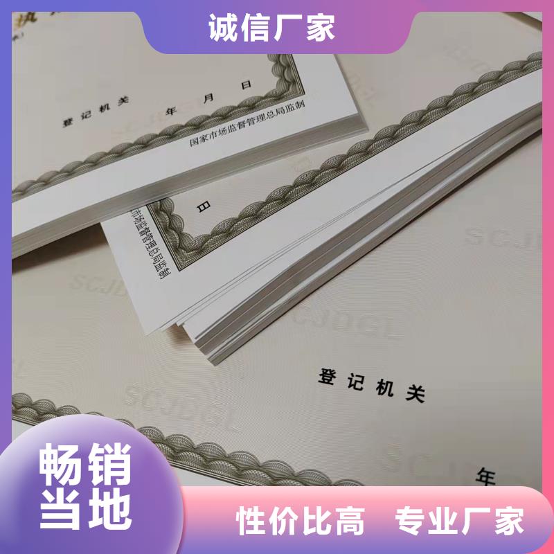 营业执照印刷厂药品经营许可证定做厂家