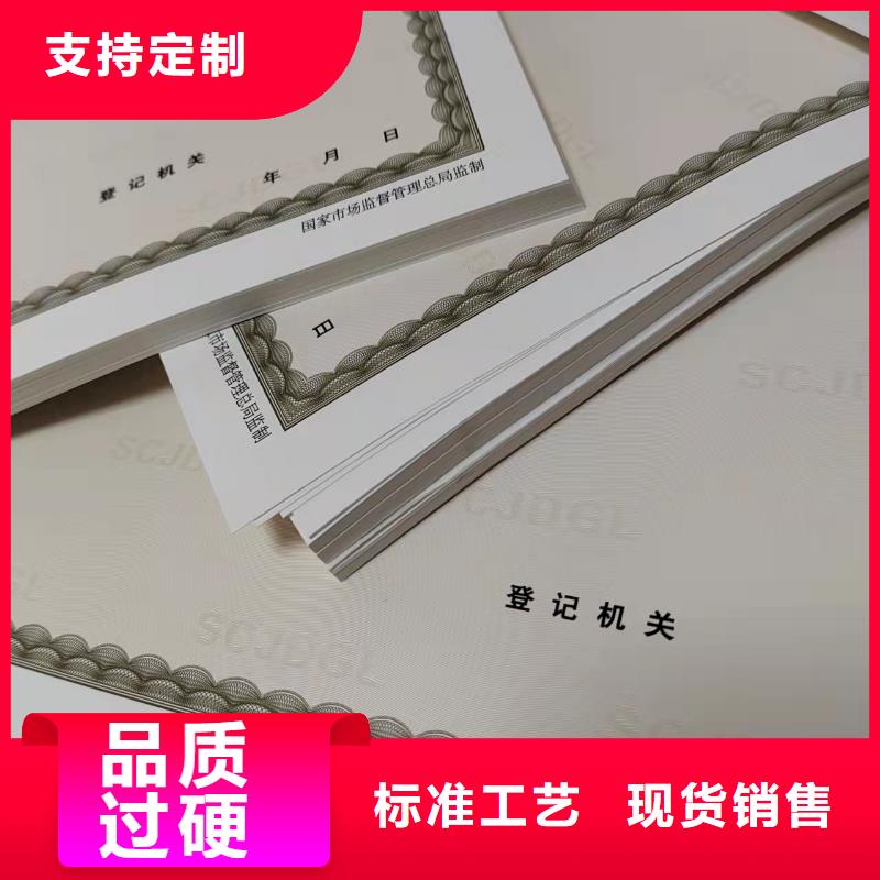 营业执照生产体育经营备案证定制厂家