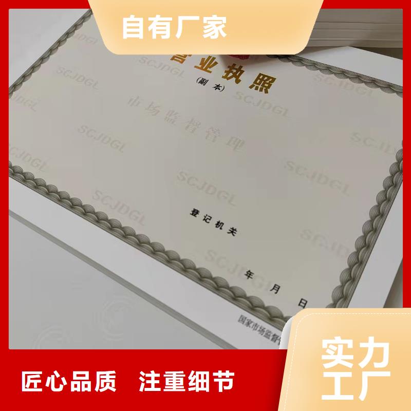 生产营业执照行业综合许可证印刷