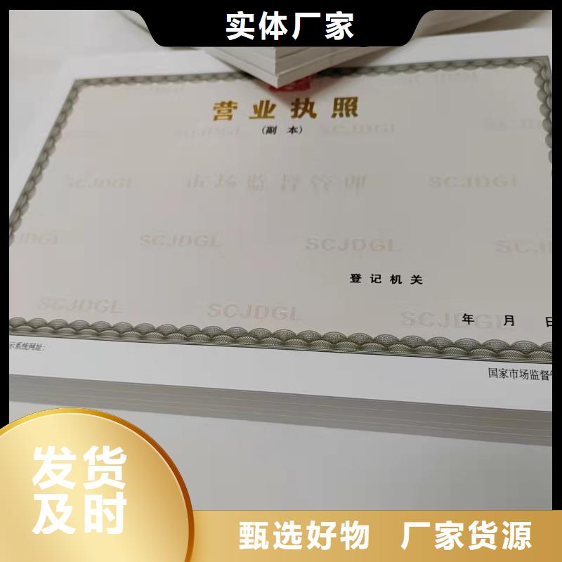 营业执照生产厂家小餐饮经营许可证印刷厂