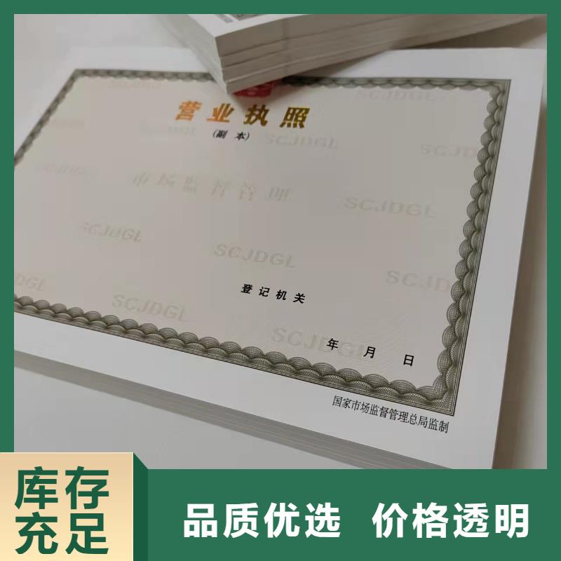 营业执照定做厂家公司登记
