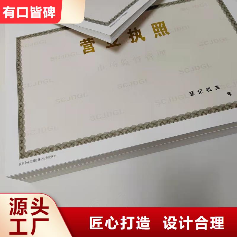 新版营业执照印刷厂家食品小餐饮核准证制作