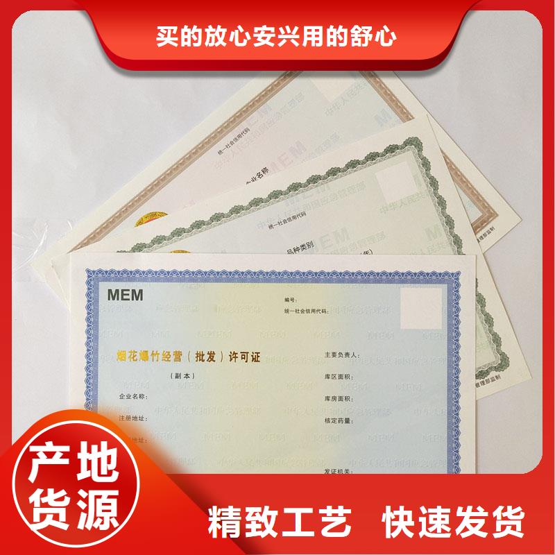 消毒产品许可证制作/营业执照生产厂