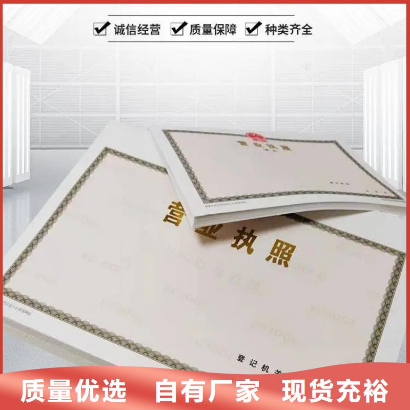 营业执照制作厂家/食品小作坊小餐饮登记证印刷厂家