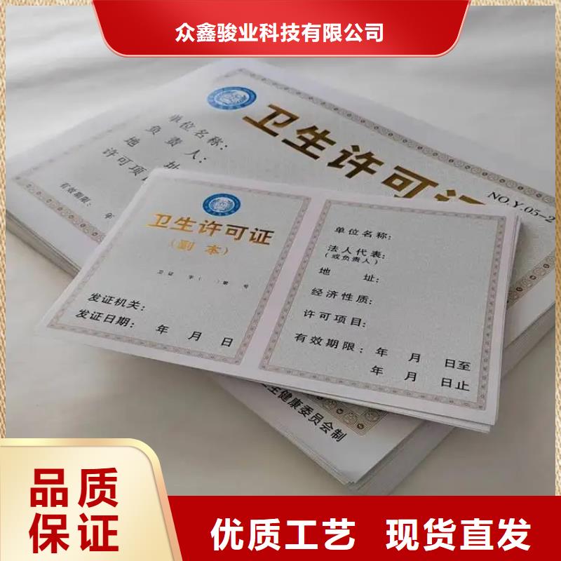 营业执照印刷厂/食品摊贩信息公式卡定制