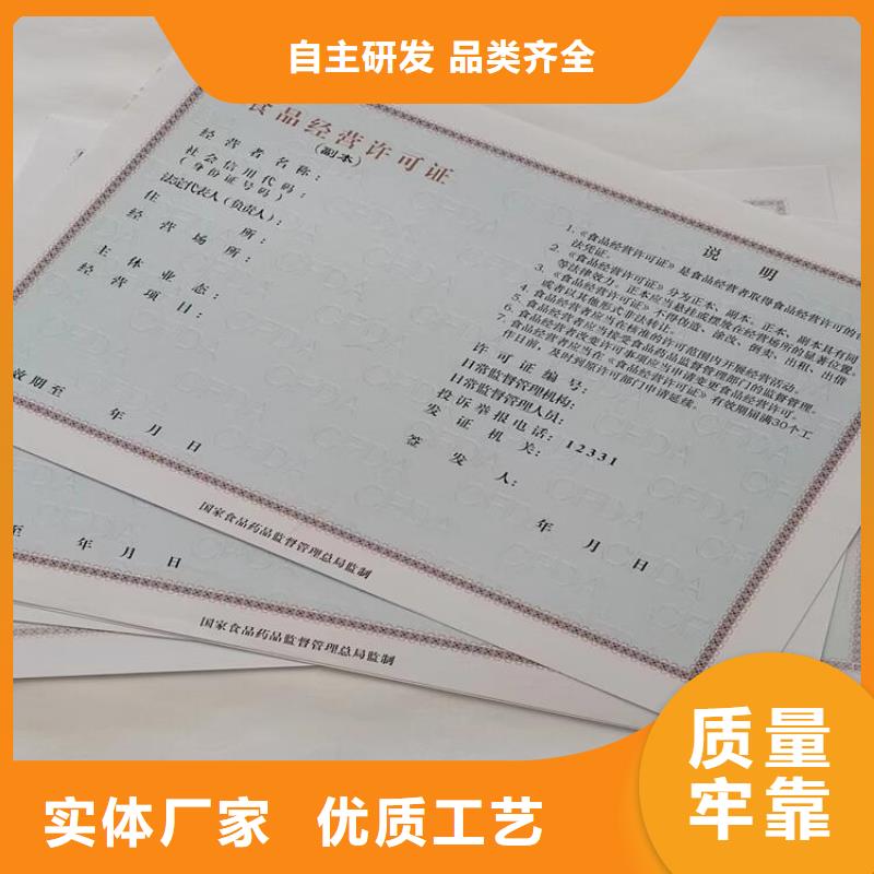 有现货的生产营业执照批发商