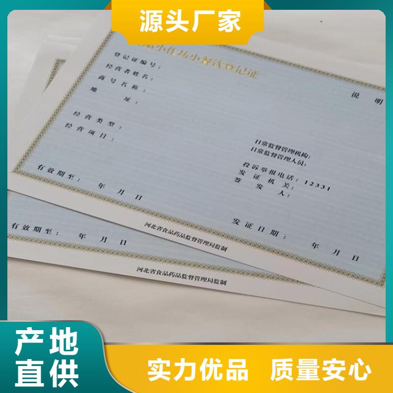 营业执照印刷厂家定制企业法人营业执照