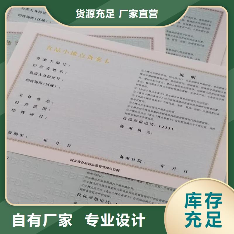 营业执照印刷厂/食品摊贩信息公式卡定制