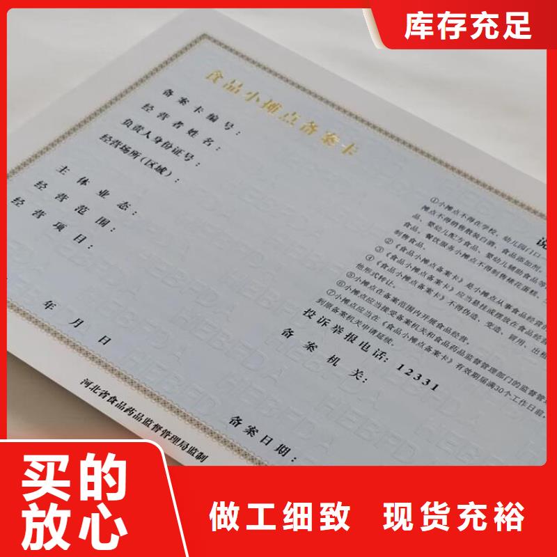 营业执照定做/食品摊贩信息公式卡定做厂家