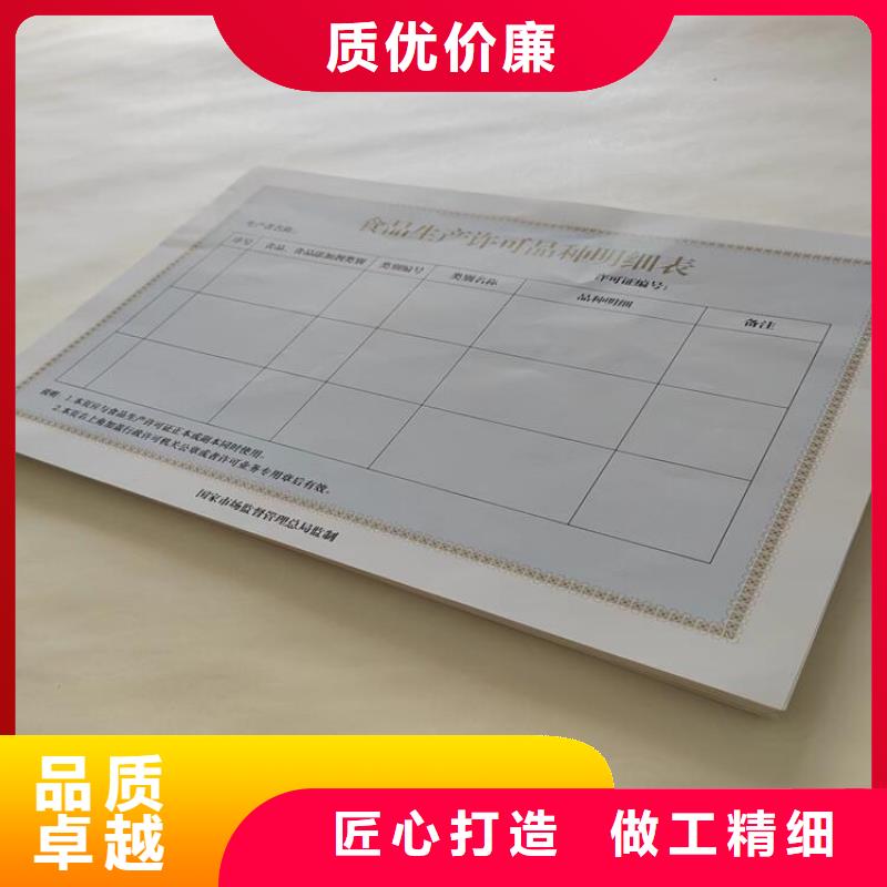 新版营业执照设计/企业法人营业执照印刷厂家