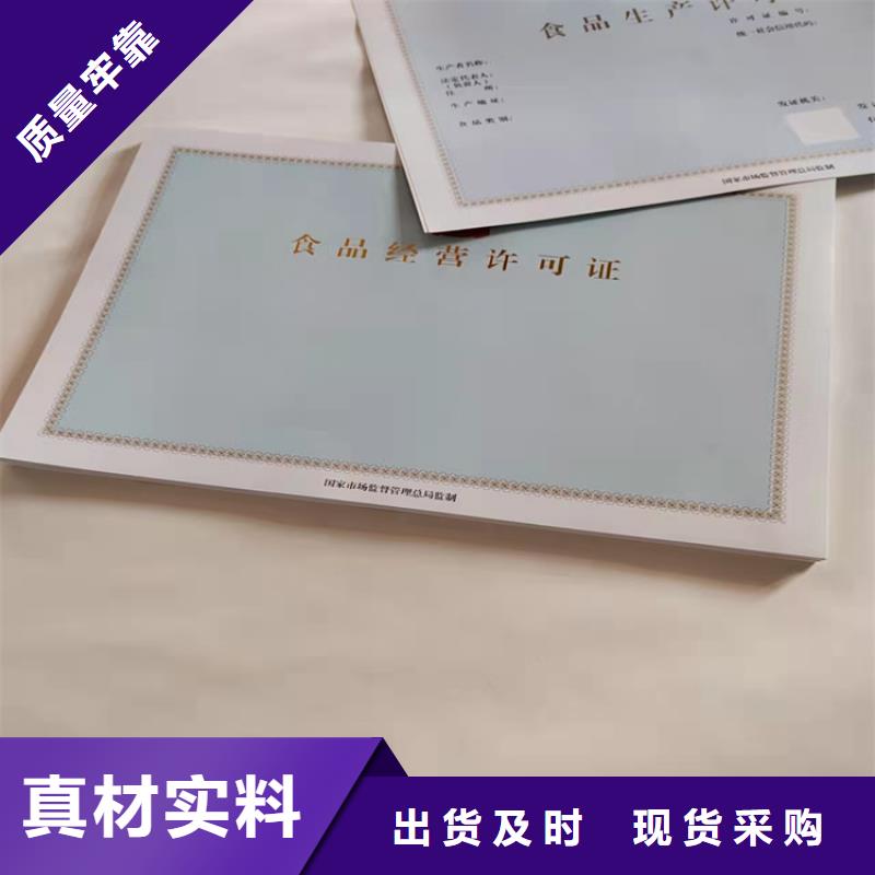 营业执照印刷厂家/食品小摊点备案卡印制厂家