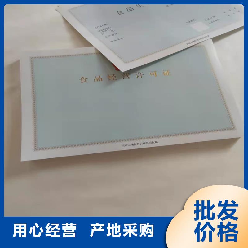 营业执照制作厂体育经营备案证定做厂家