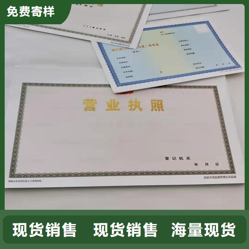 营业执照生产厂家药品经营许可证公司