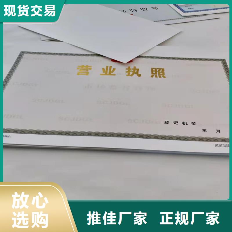 营业执照烫金纸印刷厂定做公共场所卫生许可证