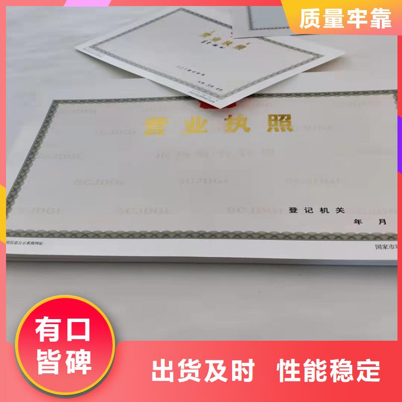 营业执照印刷厂药品经营许可证定做厂家