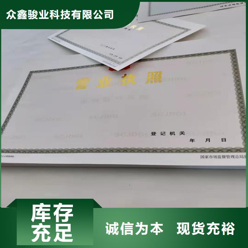 营业执照生产厂/食品小摊点备案卡防伪