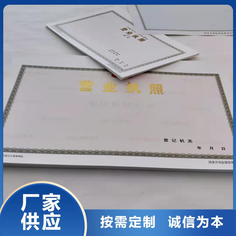 营业执照印刷厂食品经营许可证公司