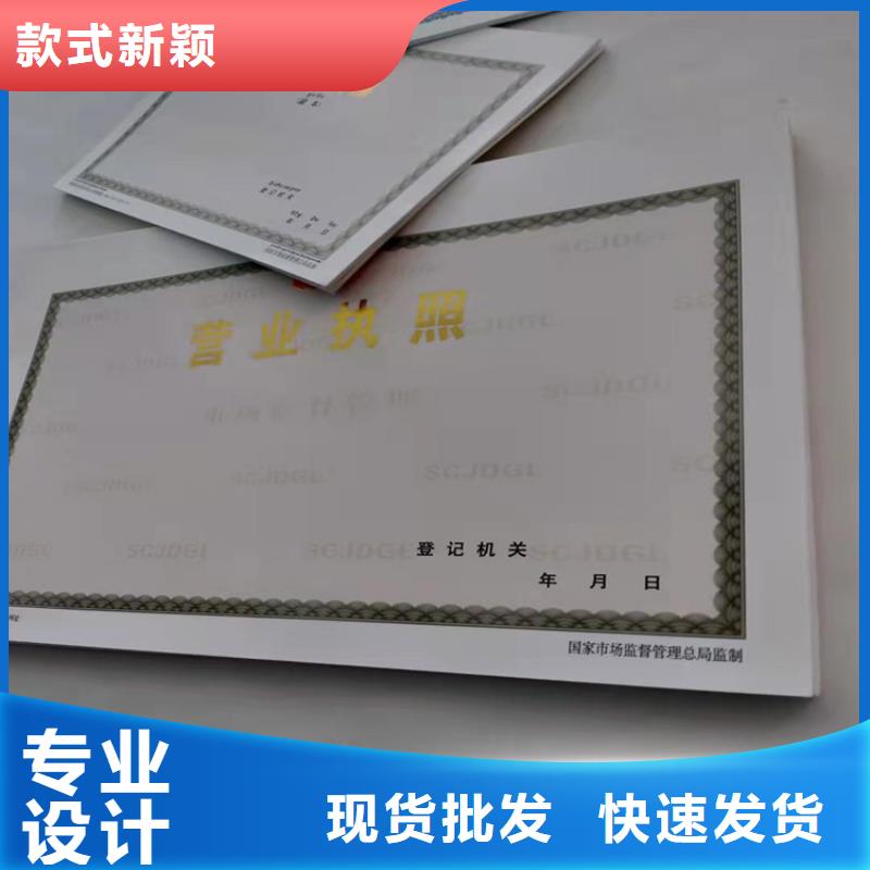 定做营业执照定做厂排污许可证