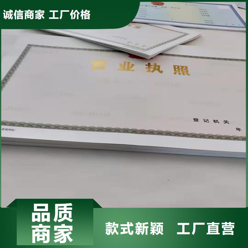 制作营业执照公共场所卫生许可证定做厂