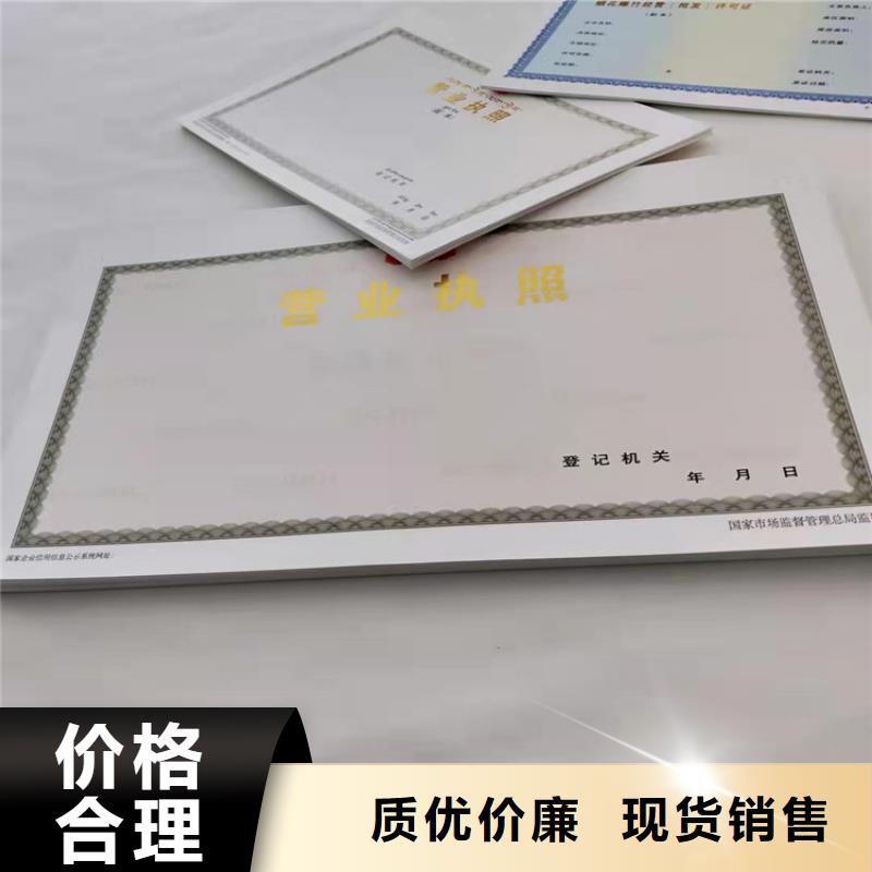 营业执照小餐饮经营许可证厂家