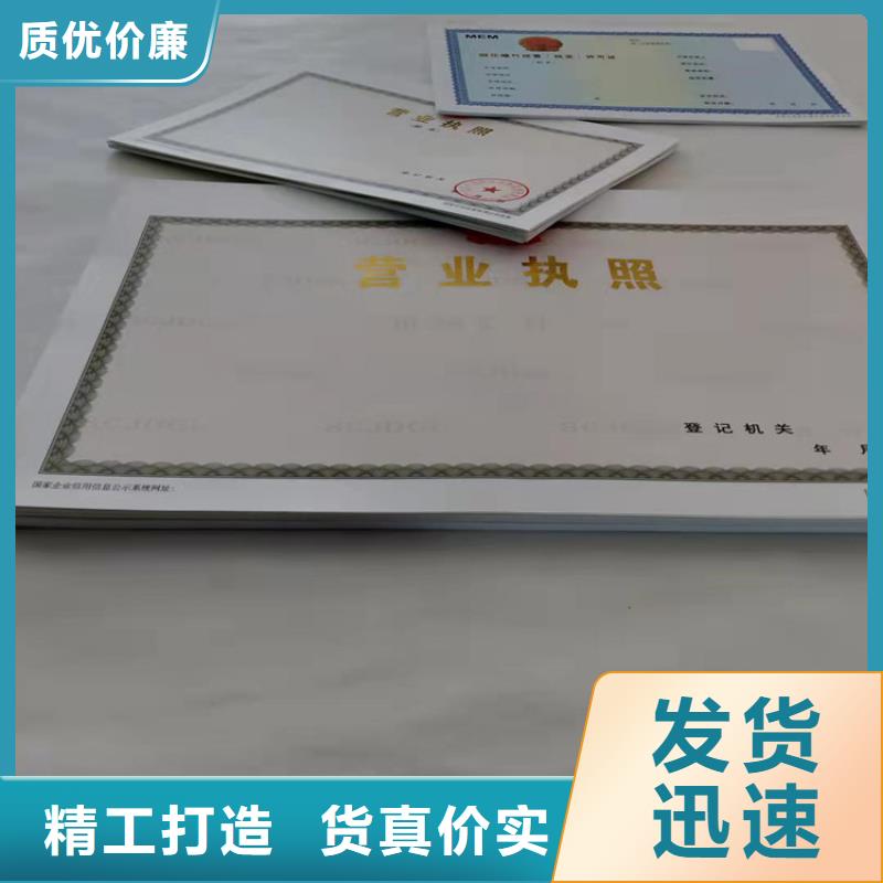 设计营业执照专版水印纸登记定制厂家