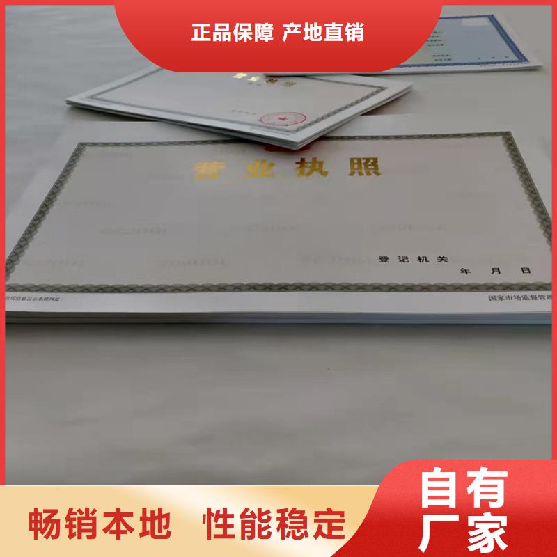 生产新版营业执照食品生产许可证生产