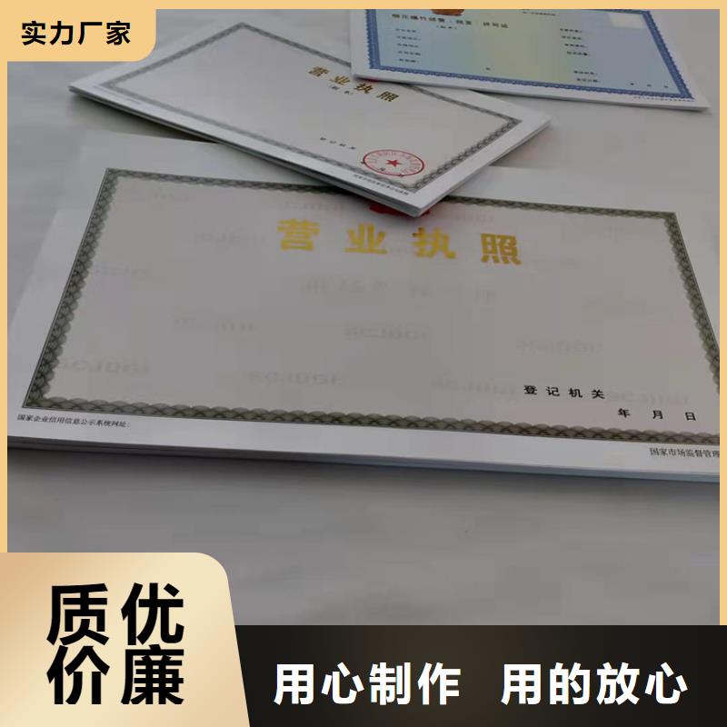 营业执照定制食品摊贩登记卡定做厂