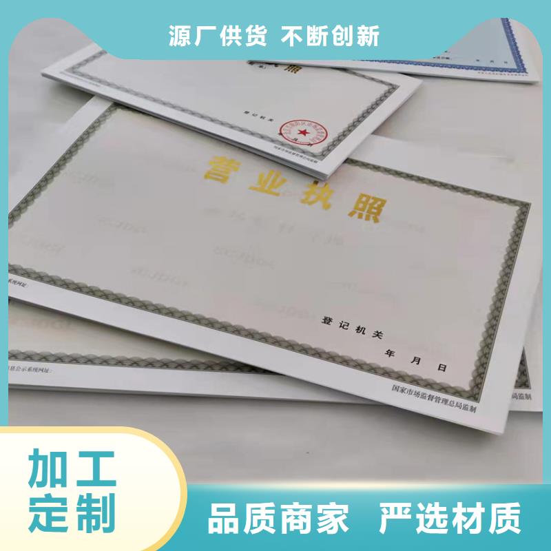 营业执照生产辐射许可证制作厂