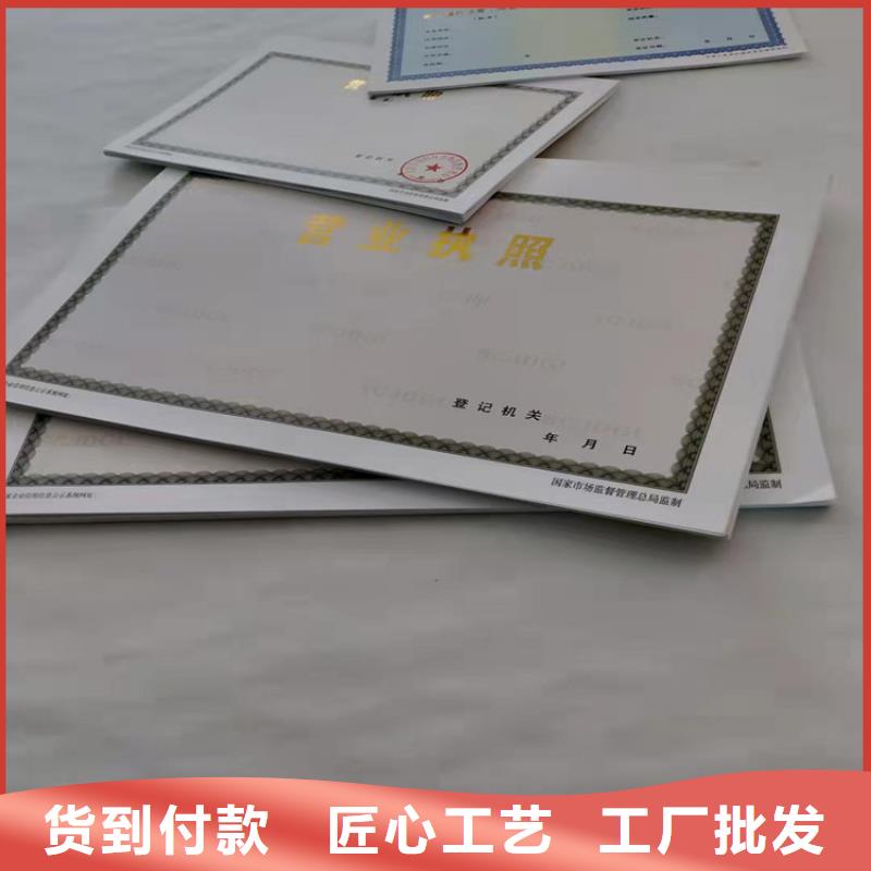 营业执照厂经营备案凭证制作