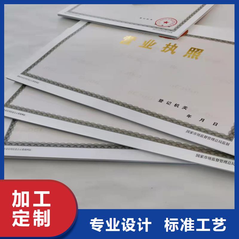 营业执照食品摊贩登记卡制作