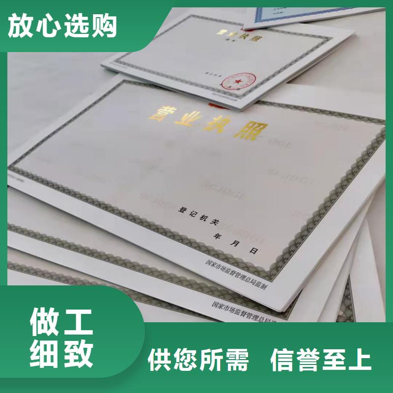 营业执照制作印刷厂建设工程规划许可证