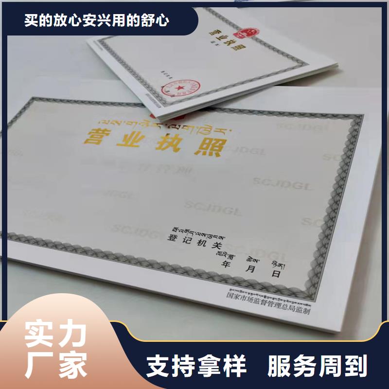 营业执照印刷厂食品摊贩登记卡定制
