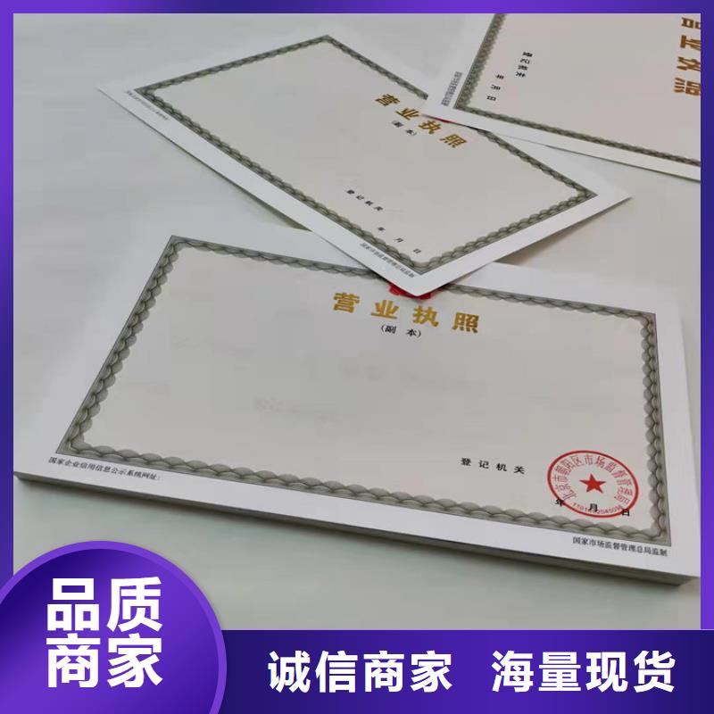 新版营业执照制作厂家厂家道路运输经营许可证