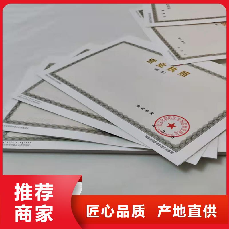 新版营业执照生产厂家定制厂拍卖经营批准